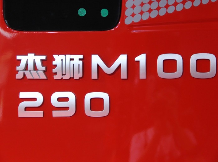 红岩 杰狮M100重卡 290马力 4X2 港口牵引车(CQ4185HMG361)外观图（27/28）