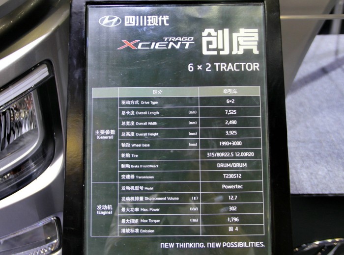 四川现代 Xcient创虎P410 410马力 6X2 轻量化牵引车(CHM4250KPQ50M)底盘图（65/65）