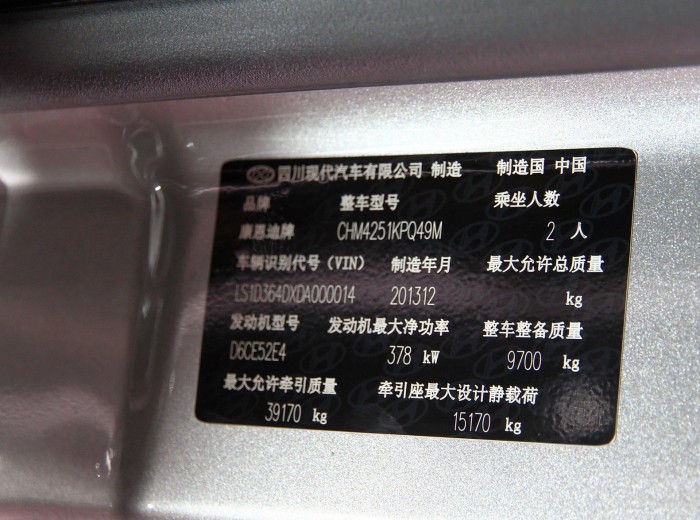 四川现代 Xcient创虎P520 520马力 6X4 牵引车(CHM4251KPQ49M)驾驶室图（59/59）