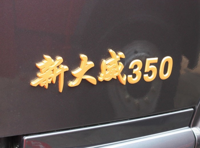 青岛解放 新大威重卡 350马力 6X4 牵引车(2010款)(AMT)(CA4258P2K2T1EA81)外观图（6/8）