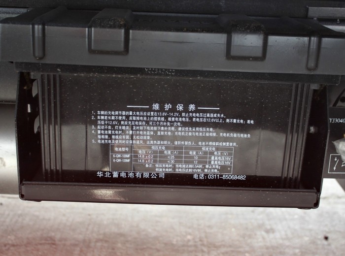 南京依维柯 上骏X301-33 112马力 4.2米单排厢式轻卡(黄牌3.99吨)底盘图（54/62）