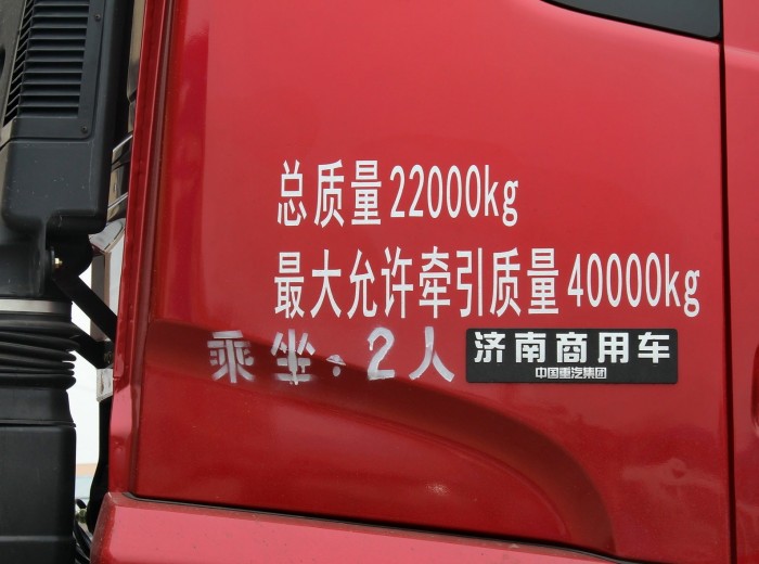 中国重汽 斯太尔M5G 350马力 6X2 牵引车(ZZ4253N27CGD1)外观图（39/60）