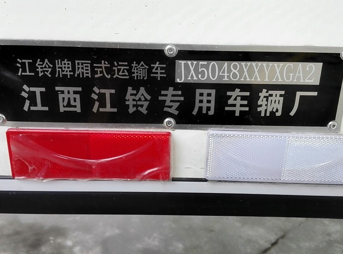 江铃新凯运 109马力 4.02米单排宽体厢式轻卡上装图（4/4）