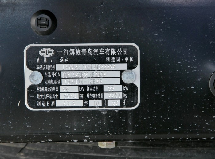 青岛解放 J6F 130马力 4.21米单排栏板轻卡上装图（2/2）