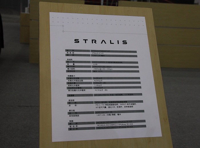 依维柯 STRALIS系列重卡 420马力 6X2 (国四)牵引车(AT440S42TY/PT)驾驶室图（38/38）