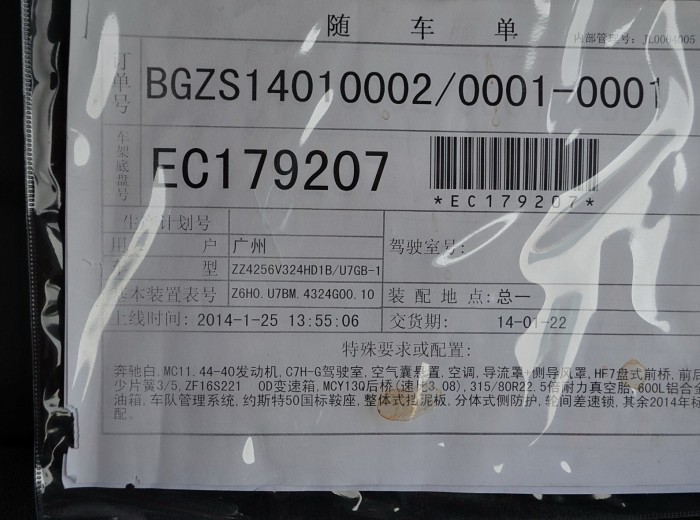 中国重汽 SITRAK C7H重卡 440马力 6X4 牵引车(ZZ4256V324HD1B)驾驶室图（16/67）
