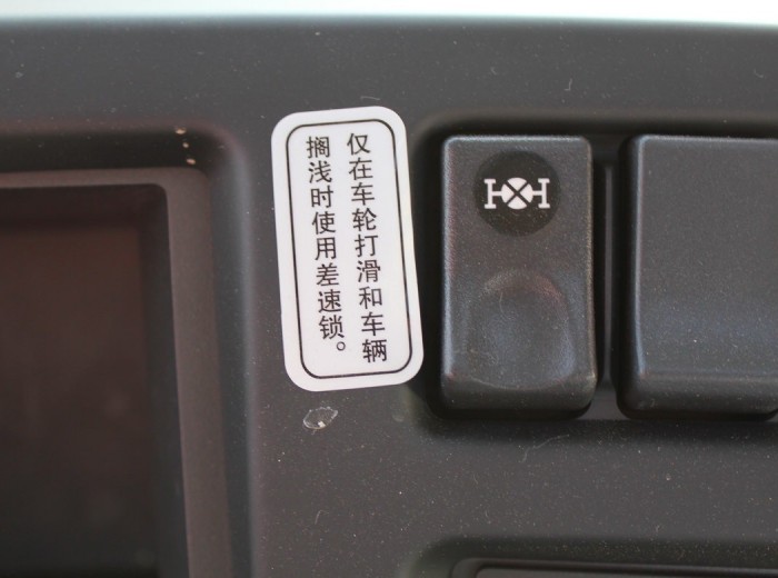 东风 天龙重卡 340马力 6X4 牵引车(DFL4251A9)驾驶室图（26/54）