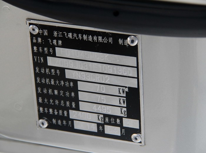 奥驰A3系列 115马力 4.2米CNG单排栏板轻卡底盘图（26/28）