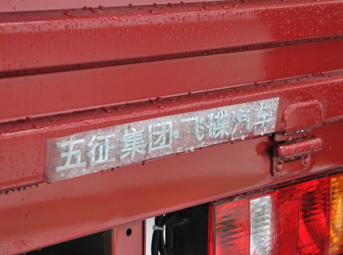 奥驰新1800系列 109马力 3.85米排半栏板轻卡上装图（10/10）