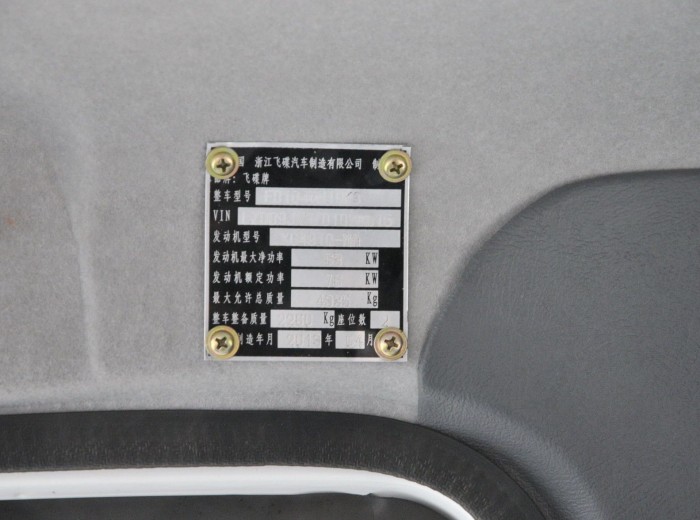奥驰D1系列 112马力 4.2米单排栏板轻卡驾驶室图（17/22）