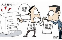 都是你的错轻易爱上我 代收货款太坎坷