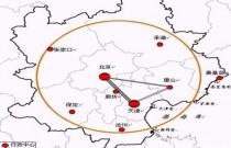 京津冀打造临港经济优势 完善四个"一"