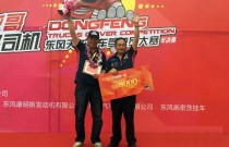 东风天龙卡车驾驶员大赛襄阳半决赛刷新纪录