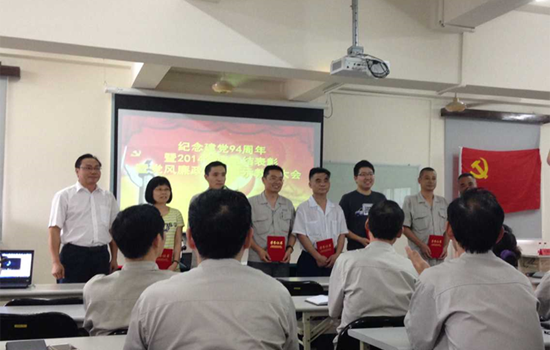 中国共产党建党94周年党员大会