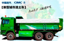 国内首款LNG新型环保渣土车亮相深圳