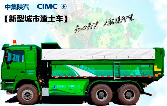 国内首款LNG新型环保渣土车亮相深圳