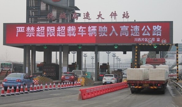 恐成永久提款机 公路收费不应自说自话