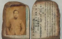 1918年我国驾照长啥样？历代驾驶证一览