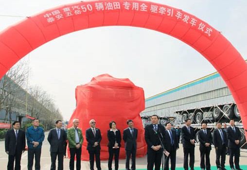 中国重汽50辆油田专用全驱牵引车发交用户