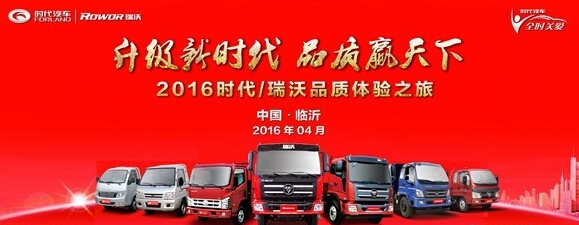 走进福田"新"时代 体验一场高品质之旅