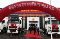 贵州首批液力缓速器T7H牵引车成功交付用户
