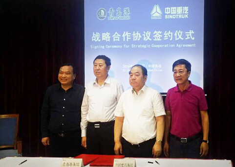 中国重汽与青岛港签署战略合作协议
