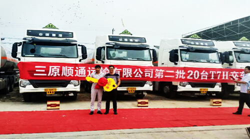 T7H与豪瀚组合拳再赢陕西危运市场