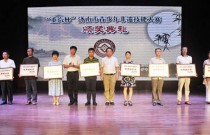 “重汽杯”济南市青少年非遗技能大赛举行颁奖典礼