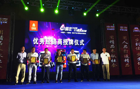 138台订单 中国重汽国五产品蒙城绽放