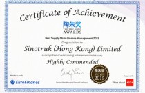 中国重汽获2015年“陶朱奖”最佳供应链金融奖项