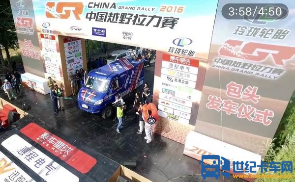 中国越野拉力赛沸腾 依维柯越野越狂野