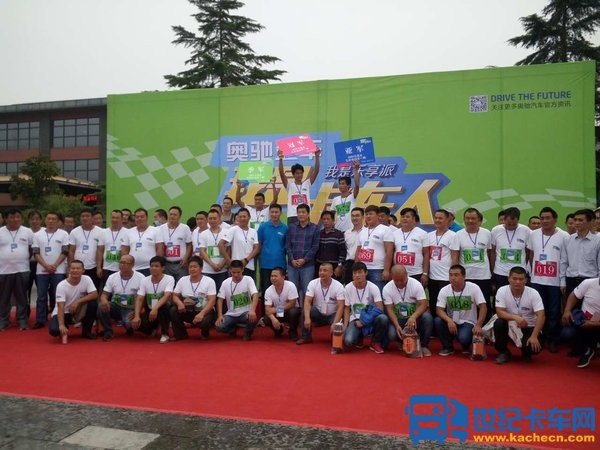 “我是卡车人 我是乐享派”全国总决赛